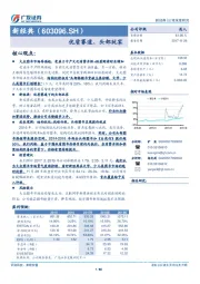 优质赛道、头部玩家