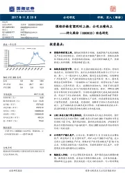 动态研究：煤铝价格有望同时上扬，公司业绩向上