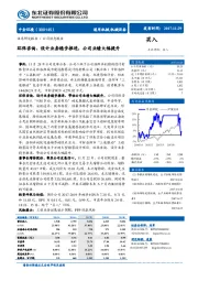 环保咨询、设计业务稳步推进，公司业绩大幅提升