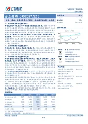 过去、现在、未来的竞争对手探讨，稳坐楼宇媒体第一把交椅