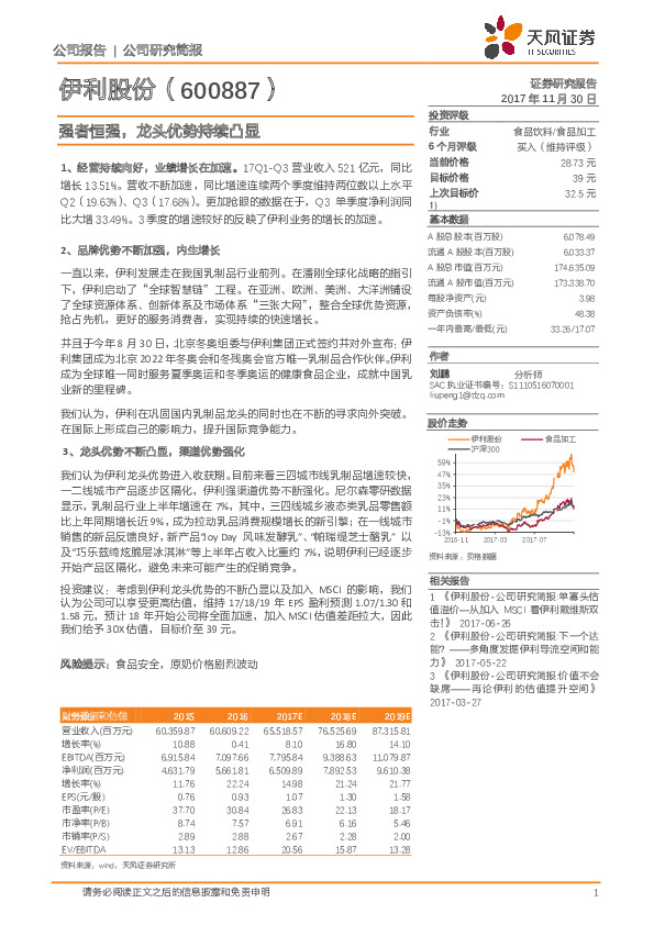 强者恒强，龙头优势持续凸显