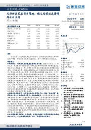 天府新区固废项目落地，稳定运营后显著增厚公司业绩