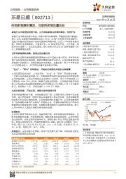 传统家装厚积薄发，互联网家装放量在即