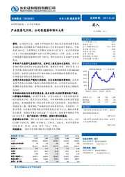 产业高景气不改，公司再获晋华项目大单