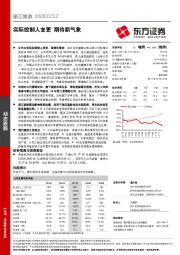 实际控制人变更 期待新气象