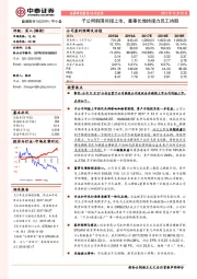 子公司韩国间接上市，董事长增持接力员工持股