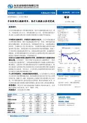 中标医院大数据项目，医疗大数据业务迎突破