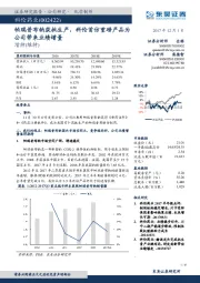 帕瑞昔布钠获批生产，科伦首仿重磅产品为公司带来业绩增量