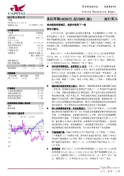 成功挺进西南地区，危废市场再下一城