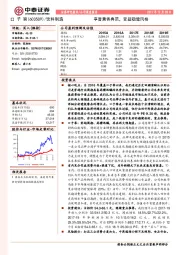 享誉兼香典范，受益稳健风格