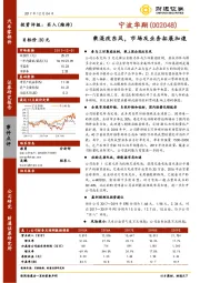 乘混改东风，市场及业务拓展加速