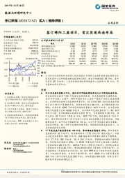 签订绵阳工废项目，首次实现西南布局