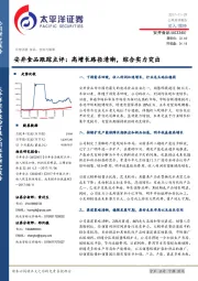 安井食品跟踪点评：高增长路径清晰，综合实力突出