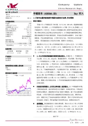 11月客车总量和新能源车销量均延续回升态势，符合预期