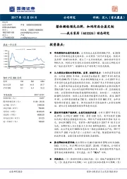 动态研究：整体橱柜领先品牌，加码布局全屋定制