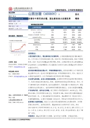 汾酒竹叶青双剑合璧，国企新政助力汾酒改革