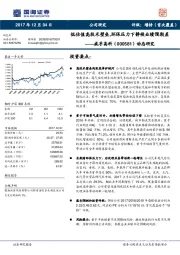 动态研究：低估值高技术壁垒,环保压力下静候业绩预期差