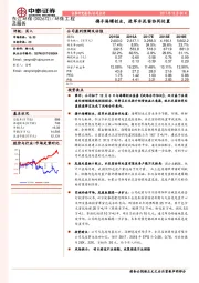 携手海螺创业，进军水泥窑协同处置