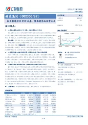 拟出售珠宝及P2P业务，聚焦奢侈品运营主业