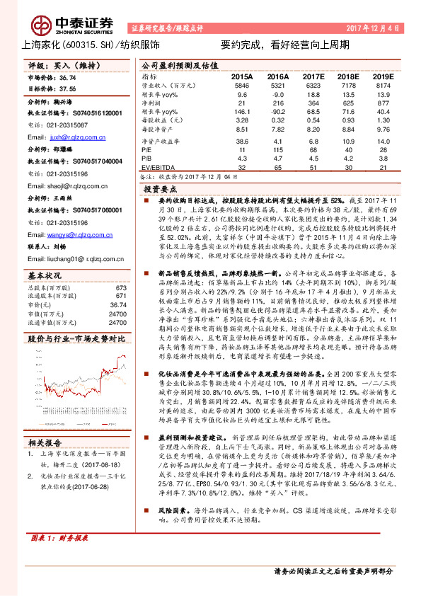 要约完成，看好经营向上周期