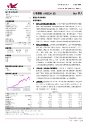 看好公司未来成长