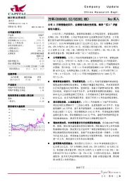 公司11月销售稳定回升，业绩增长确定性较强，维持“买入”评级