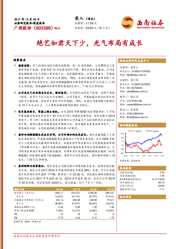 绝艺如君天下少，光气布局有成长