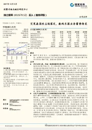 艾茉森国改尘埃落定，数码乐器业务蓄势待发