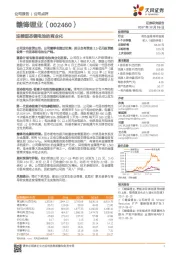 迎接固态锂电池的商业化