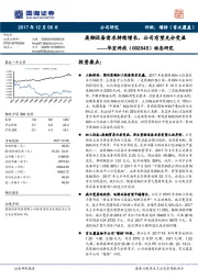 动态研究：废钢设备需求持续增长，公司有望充分受益