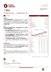 引领建筑信息化，云+BIM落地可期