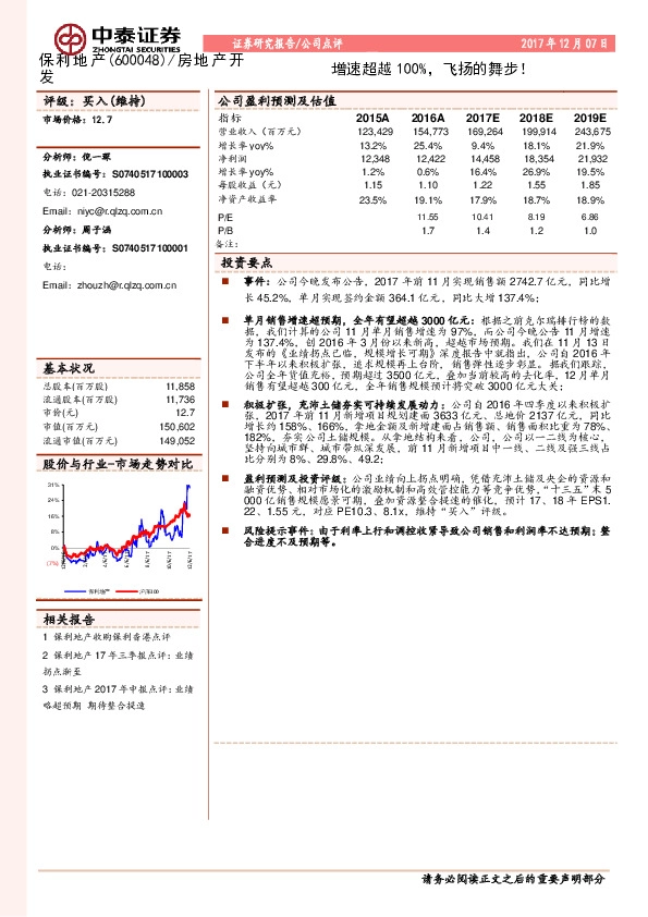 增速超越100%，飞扬的舞步！