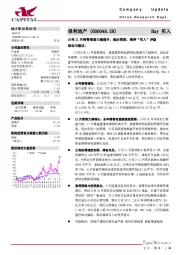 公司11月销售增速大幅提升，超出预期，维持“买入”评级