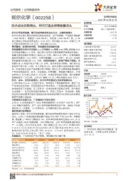 技术成本优势突出，利尔打造全球草铵膦龙头