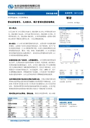 公司调研报告：营收持续增长，毛利承压，媒介资源优势持续释放