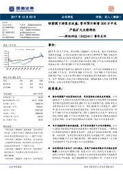 事件点评：铝塑膜下游需求旺盛，常州预计新增300万平米产能扩大业绩弹性