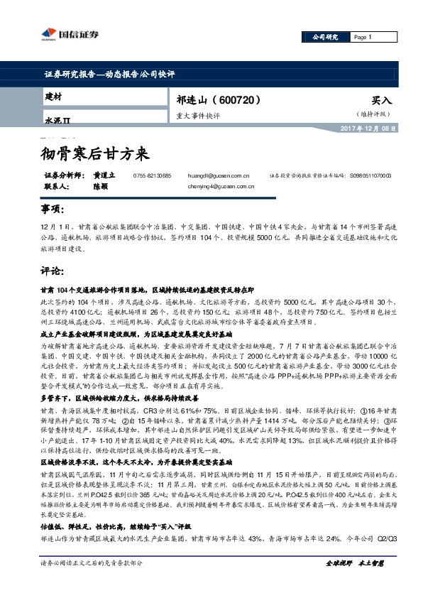 重大事件快评：彻骨寒后甘方来