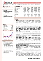 《全民奇迹》续约,《敢达谁与争锋》上线在即,继续坚定推荐!