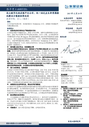 设立数字化供应链平台公司，向一站式全生命周期港机解决方案提供商迈进