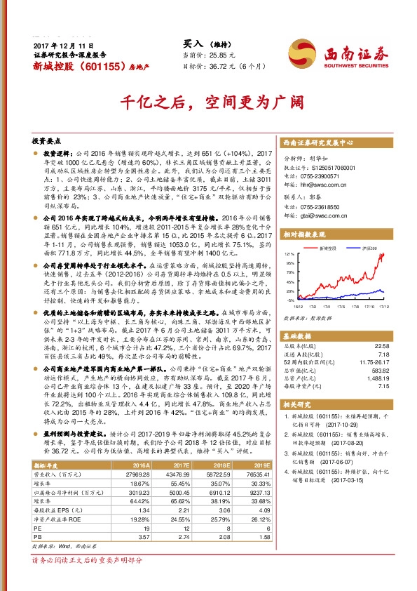 千亿之后，空间更为广阔