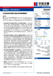 公司全地形车国外市场占有率稳居前列