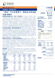 “两机”叶片有望量产，铸造龙头终成航空核电精兵