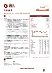 敏锐的新龙头,领跑按摩椅市场新趋势