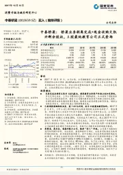 桥梁业务剥离完成+现金收购文凯兴剩余股权，A股最纯教育公司正式登场