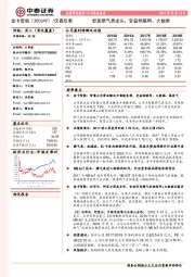 智能燃气表龙头，受益物联网、大数据