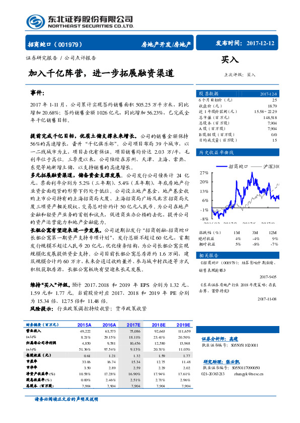 加入千亿阵营，进一步拓展融资渠道