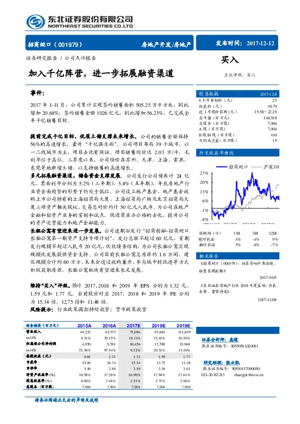 加入千亿阵营，进一步拓展融资渠道