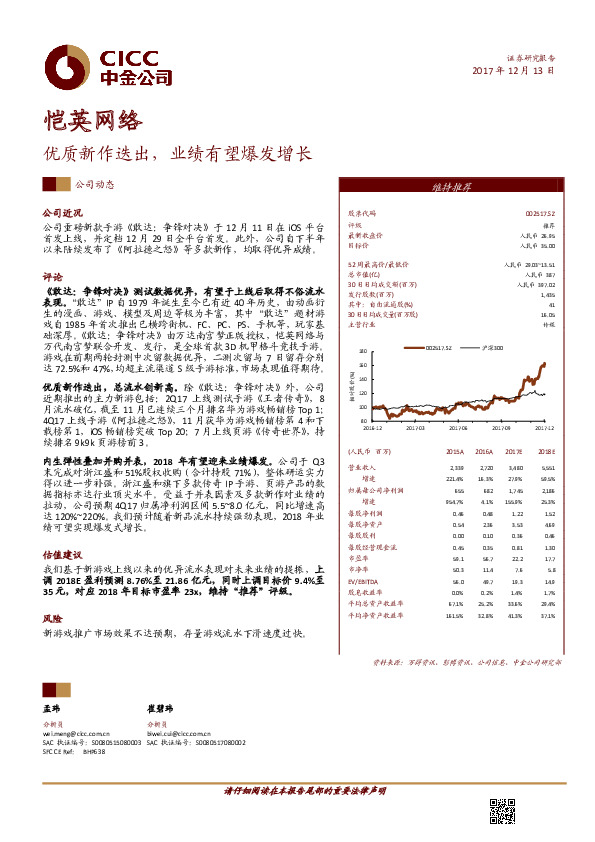 优质新作迭出，业绩有望爆发增长