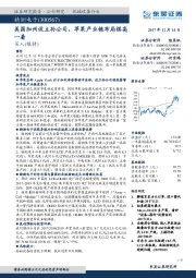 美国加州设立孙公司,苹果产业链布局棋高一着