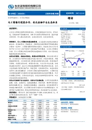 与工商银行深度合作，优化金融平台生态体系